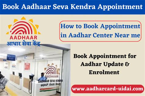 aadhar seva kendra appointment